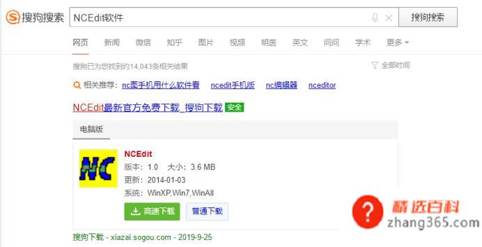 nc格式文件怎么打开(NCEdit软件操作方法)