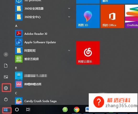 如何设置显示桌面图标