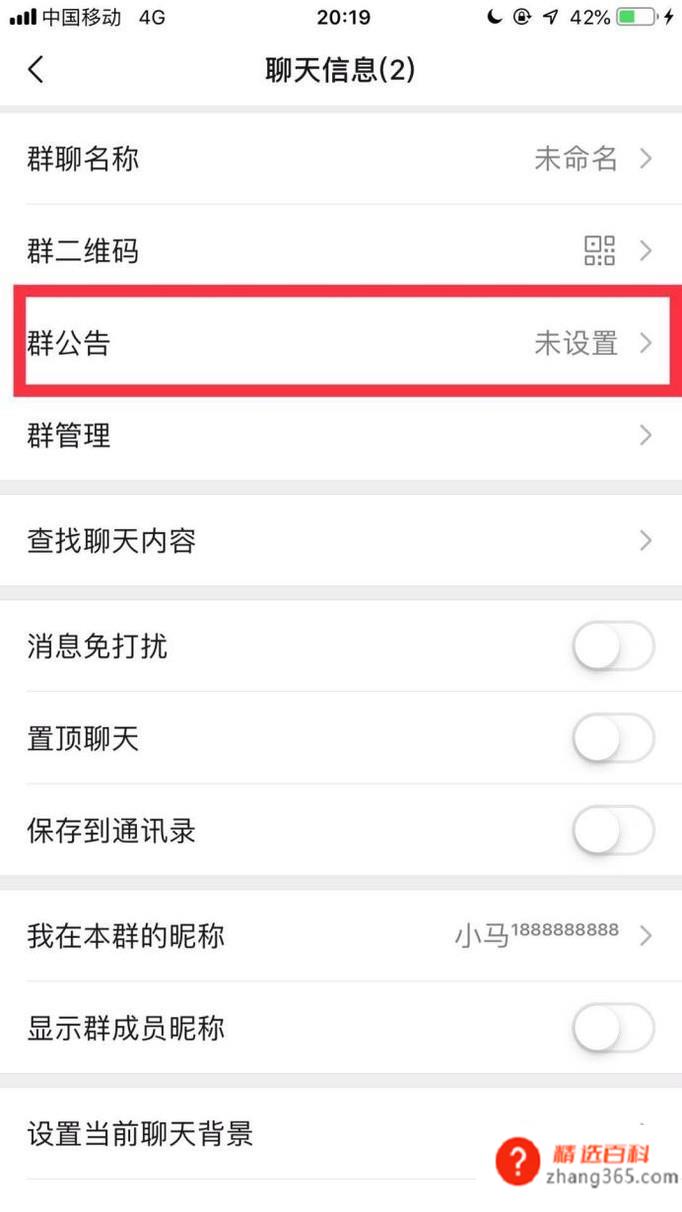 微信群如何艾特所有人？怎样@所有人？