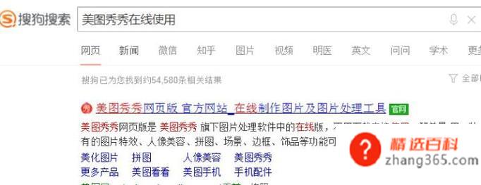 美图秀秀在线使用？怎么在线使用美图秀秀？