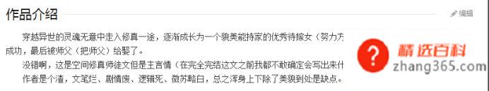 虐男主的小说