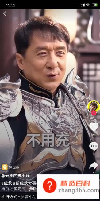 成龙传奇是什么梗(37公司官宣成龙成为手游《一刀传世》代言人)