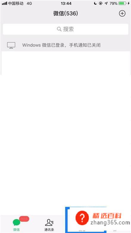 微信朋友圈怎么发送图片和文字(发朋友圈需要点击微信下方的发现按钮)