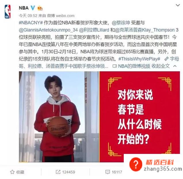 蔡徐坤打篮球是什么梗(当红小生蔡徐坤作为首位中国明星)