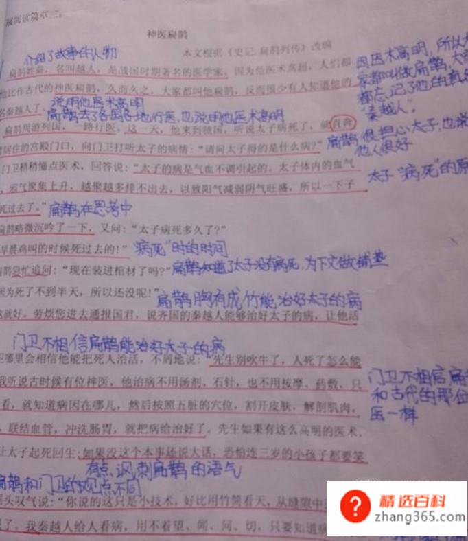 读书学习如何做批注(你在读书的时候习惯做批注吗)