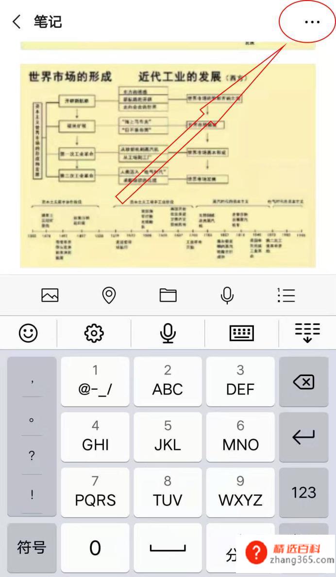 如何用微信制作长图(朋友圈里有人发长长图片怎么办)