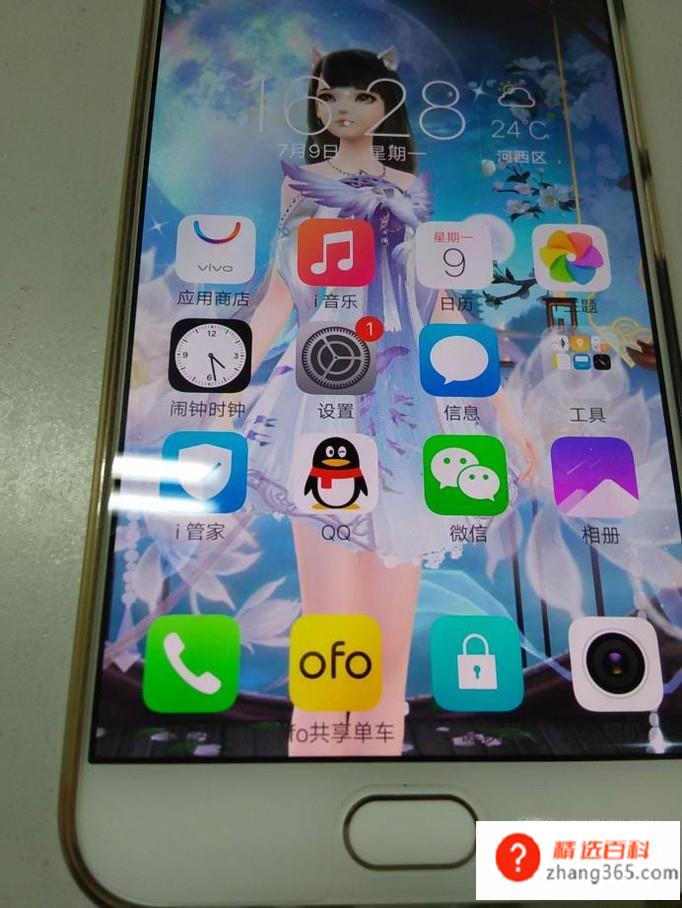 vivo手机怎么调字体大小(vivo手机调字体大小)