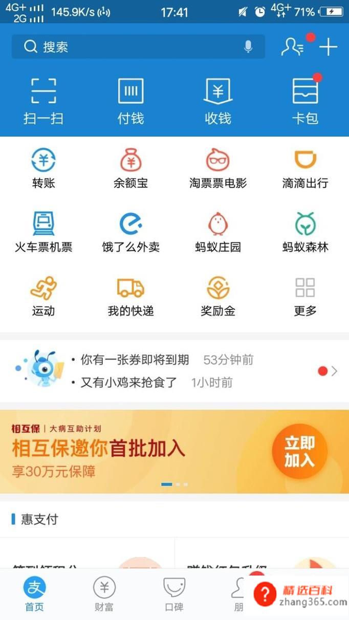 怎么用支付宝交手机话费(如何用支付宝交手机话费)
