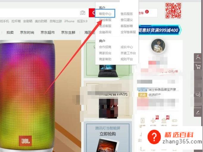 怎么注销京东账号(注销京东账号需要在京东官网的)