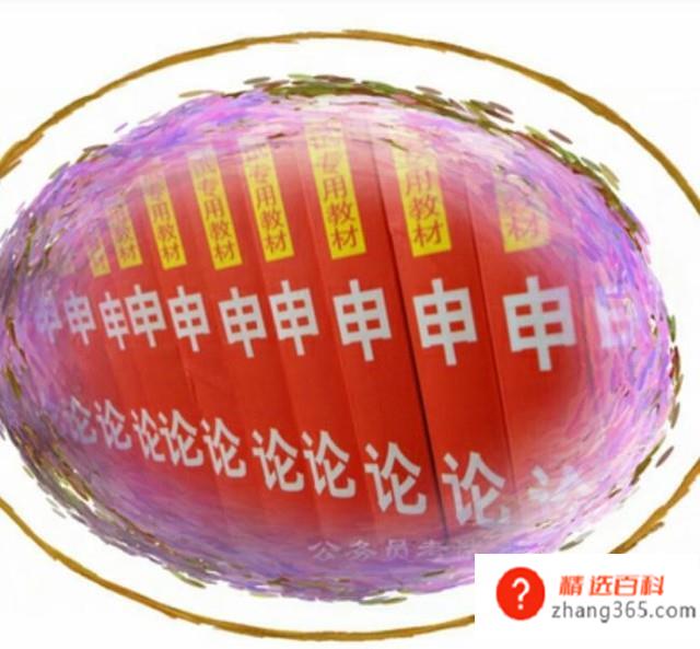 申论万能八条汇总(公务员申论八条汇总有哪些)