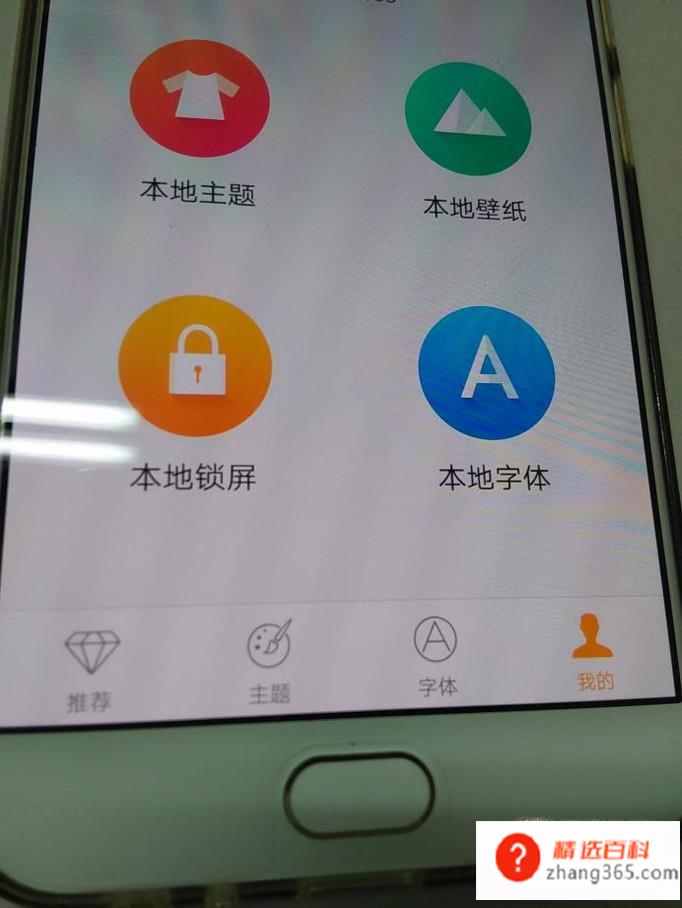 vivo手机怎么调字体大小(vivo手机调字体大小)