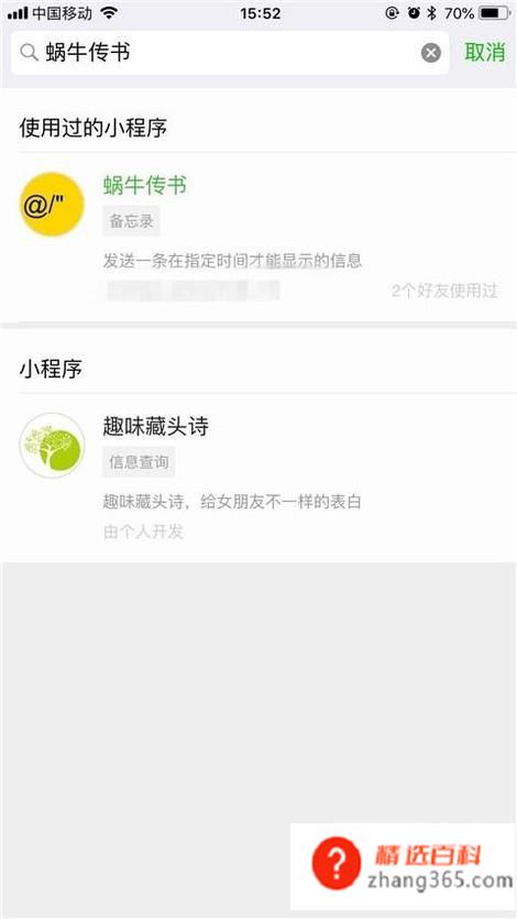 微信如何定时发送消息(微信中的小程序怎么操作)