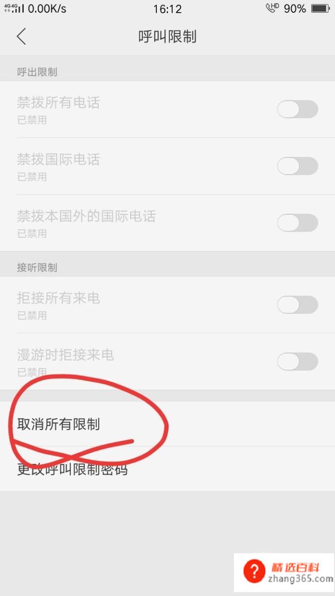 电话打不出去怎么办？