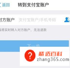 支付宝怎么使用(支付宝已经成了我们生活中不可缺少的APP之一)