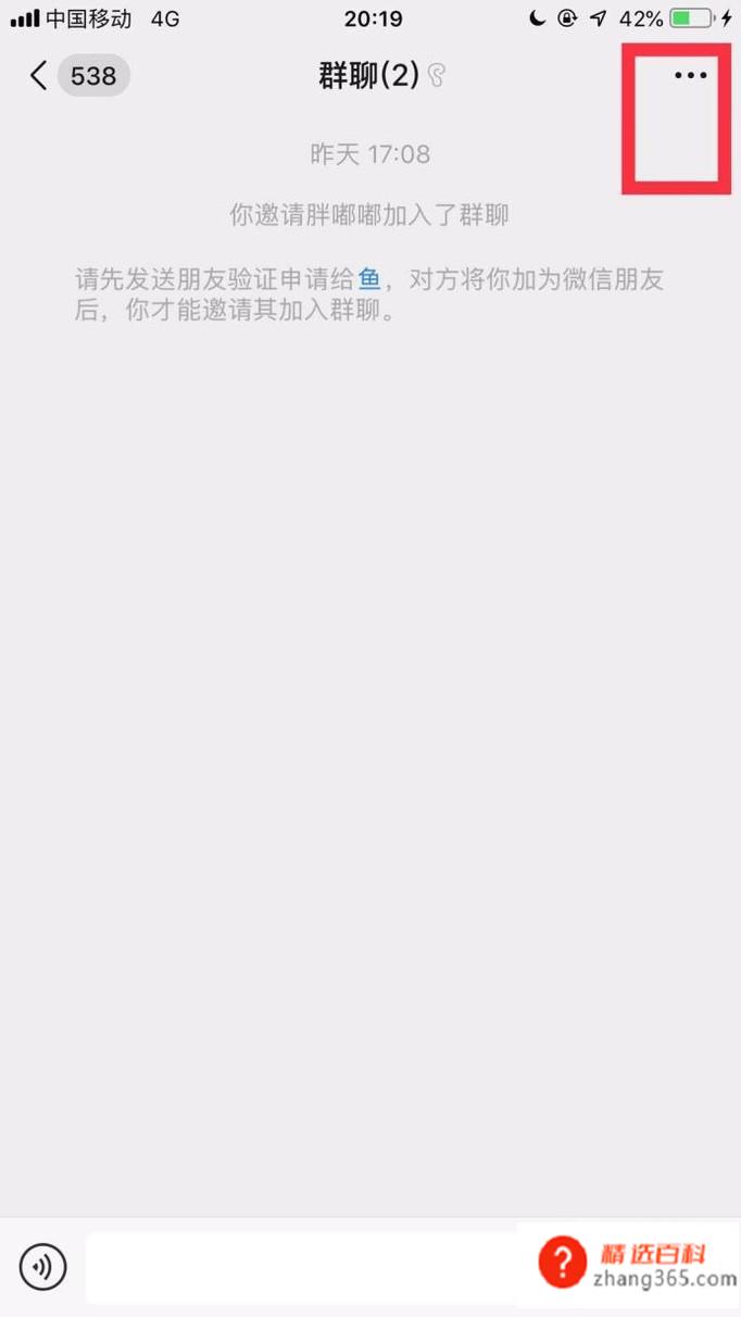微信群如何艾特所有人？怎样@所有人？