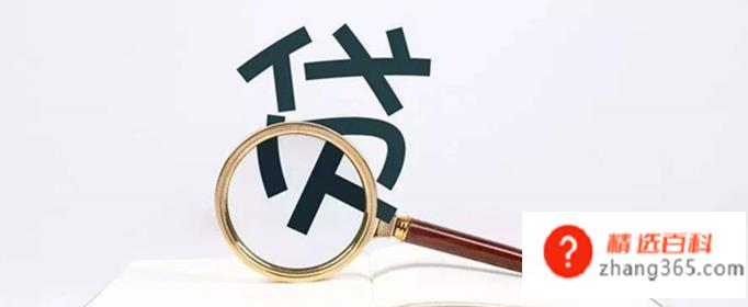 贷款利息怎么算公式？