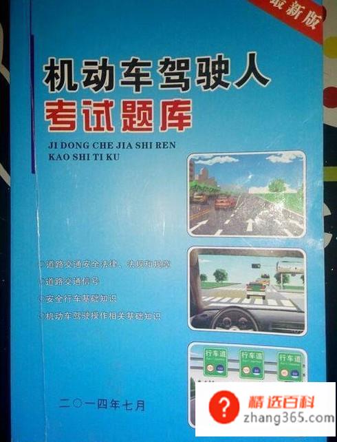 科目一考试考不过怎么办？