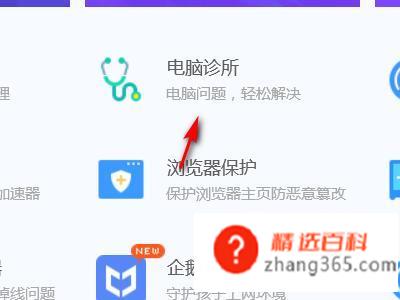电脑网络连接不可用怎么办(用电脑管家修复网络未连接问题)