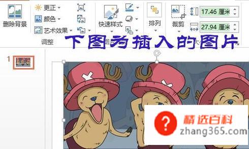 如何通过PPT抠图？