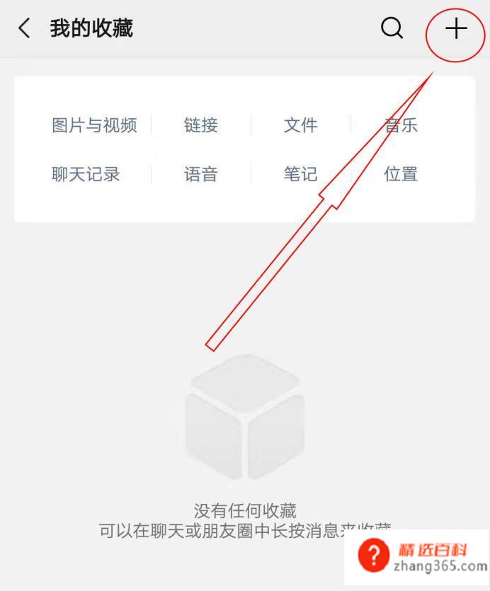 如何用微信制作长图(朋友圈里有人发长长图片怎么办)