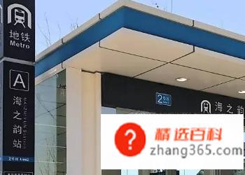 如何乘坐地铁?