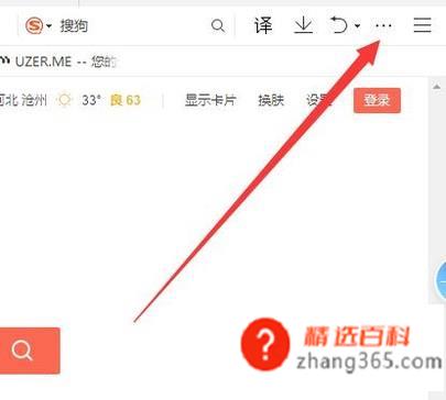 如何在网页里直接截屏？