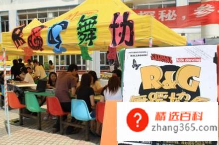 大学的社团都有哪些呢？