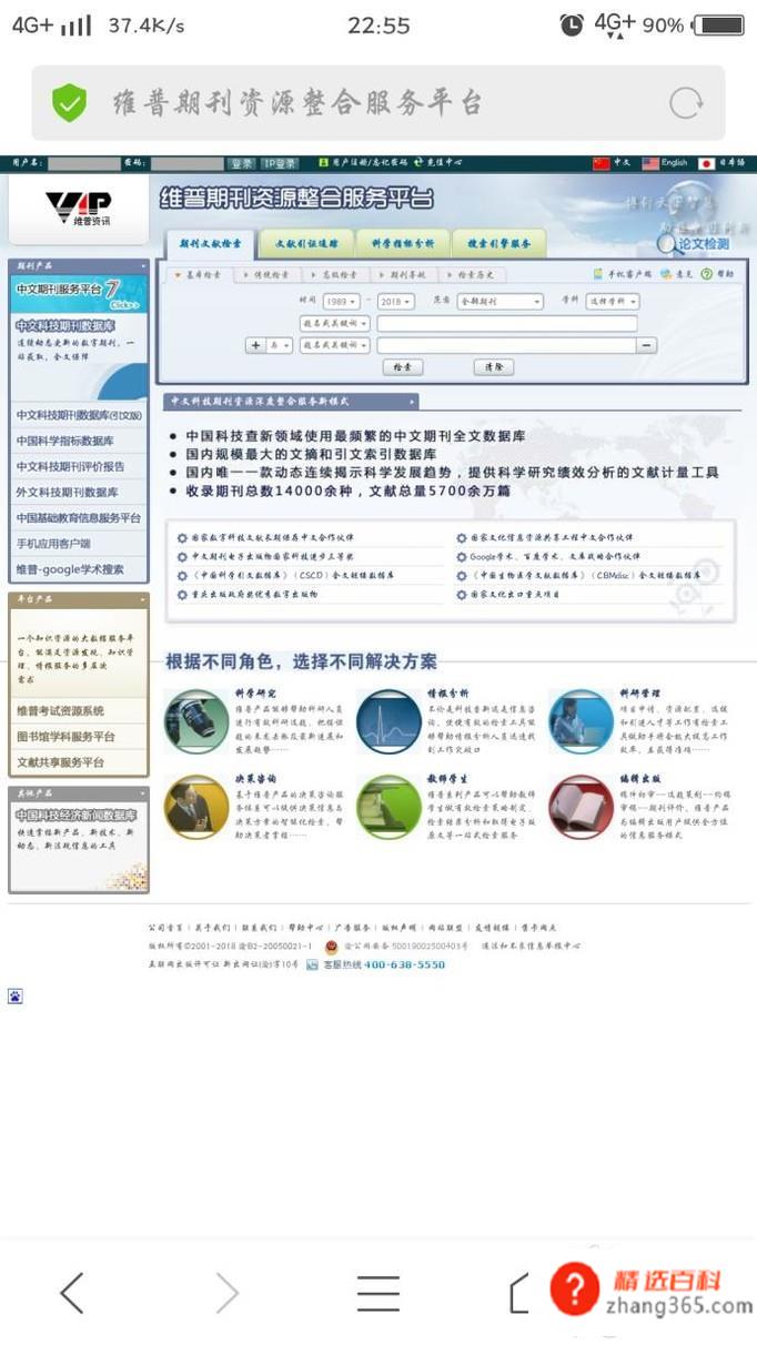 毕业论文参考文献在哪找(大学图书馆操作方法)