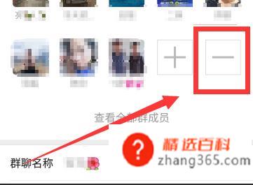 微信群如何踢人(微信群怎么踢人一起看看你吧)