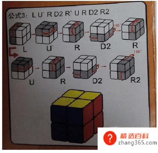 二阶魔方怎么还原