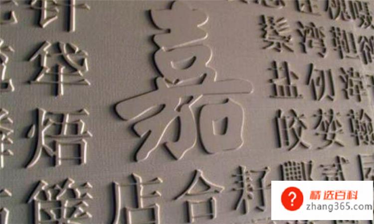 中国汉字的演变过程