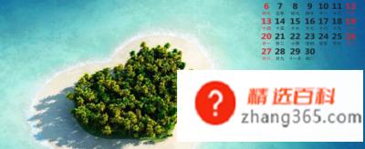 阳历和阴历怎么区分(阳历就是日历中讲的几月几日)