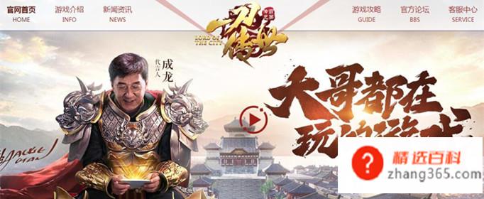 成龙传奇是什么梗(37公司官宣成龙成为手游《一刀传世》代言人)