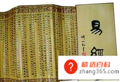 中国三大奇书是什么书(山海经、周易;黄帝内经)
