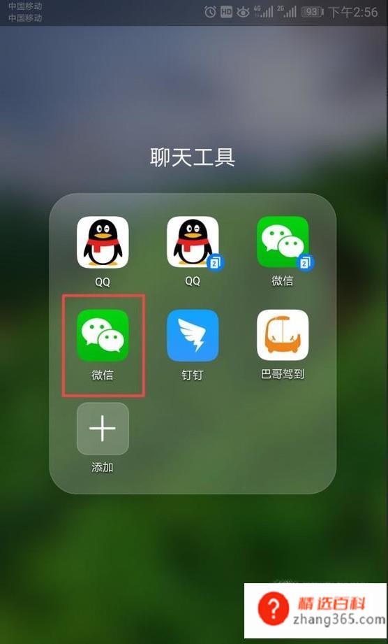微信如何拉黑别人
