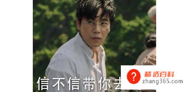 和你一起去爬山是什么梗(看过《隐秘的角落》谁还敢靠近你啊!)