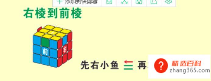 怎么玩魔方入门快