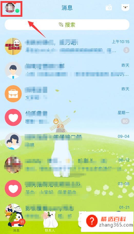 QQ火花怎么恢复(好友互发消息连续超过7天可以获得)
