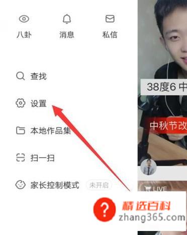 快手怎么联系人工客服？