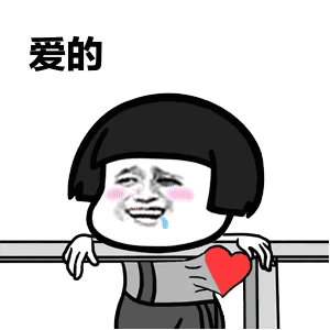 爱的魔力转圈圈是什么梗(2019.01.00)