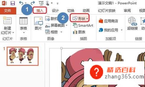 如何通过PPT抠图？