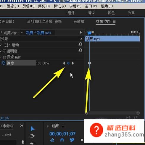 premiere中时间重映射怎么用(premiere中时间重映射的用法)