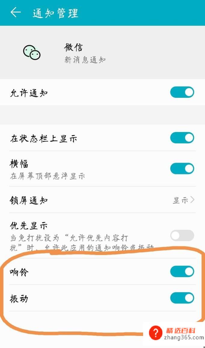 微信语音通话来电没有声音怎么办(微信语音通话来电没有声音的问题)