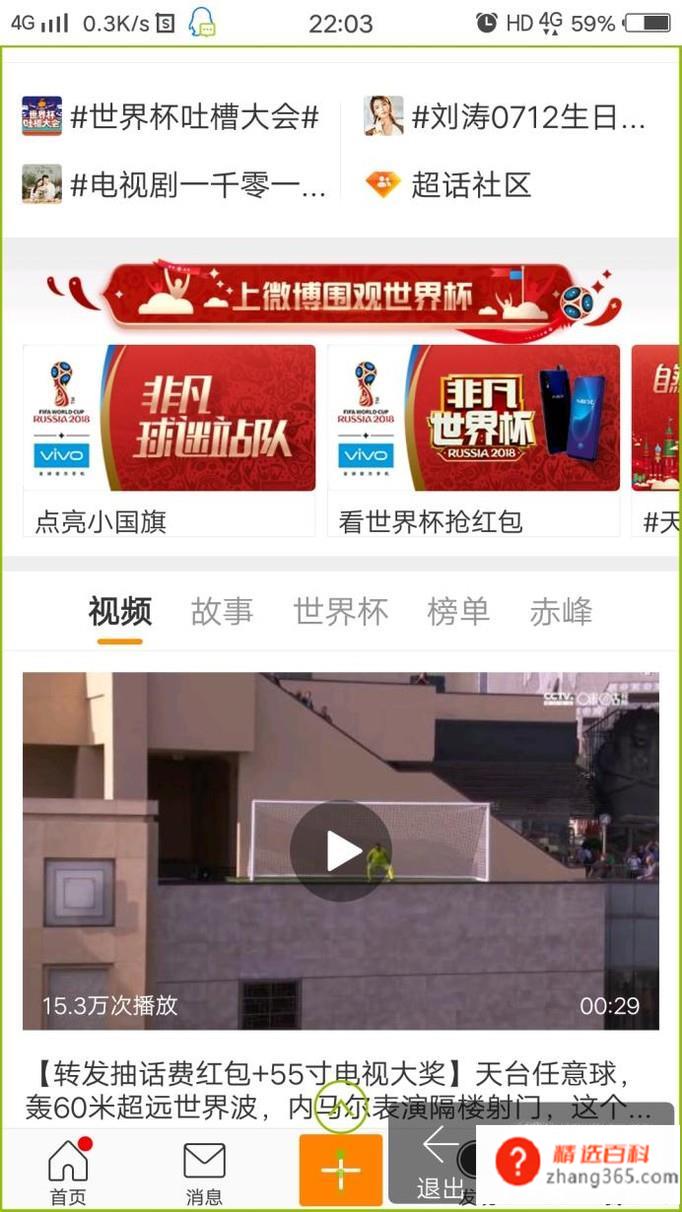 华为怎么截长图