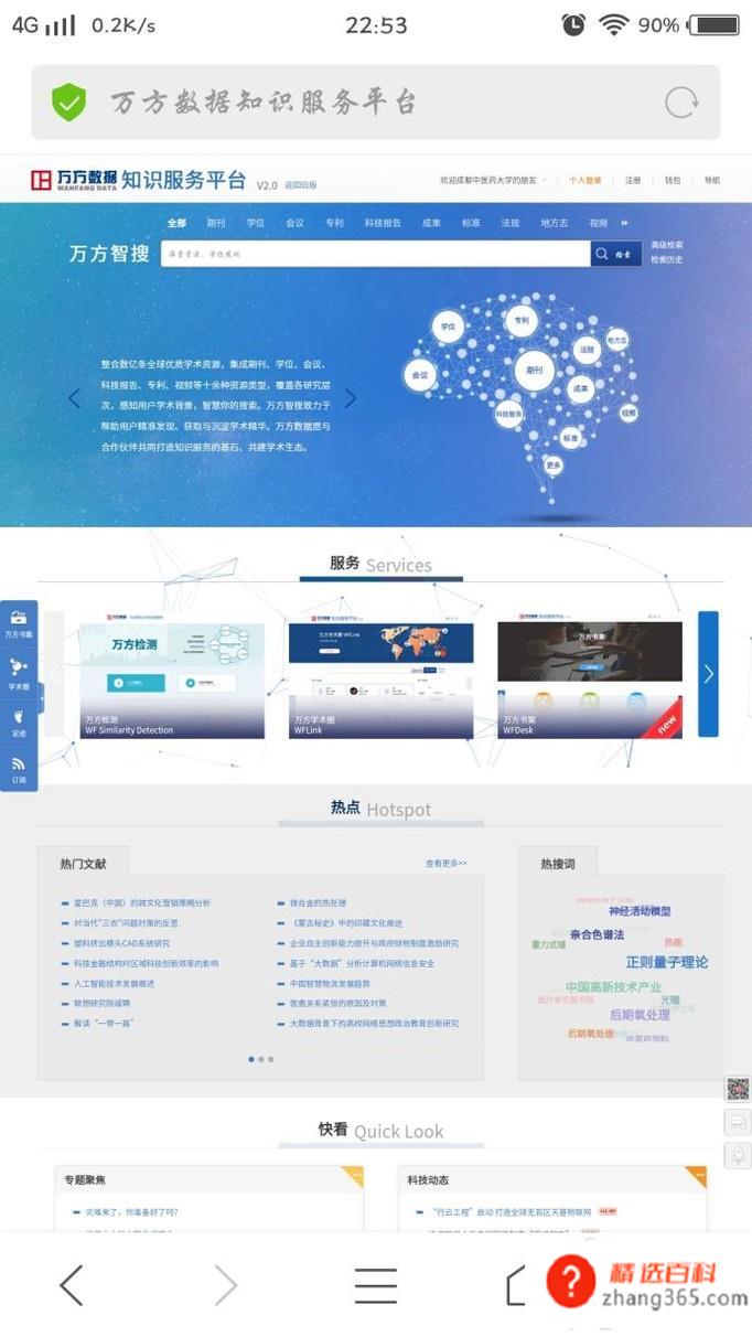 毕业论文参考文献在哪找(大学图书馆操作方法)