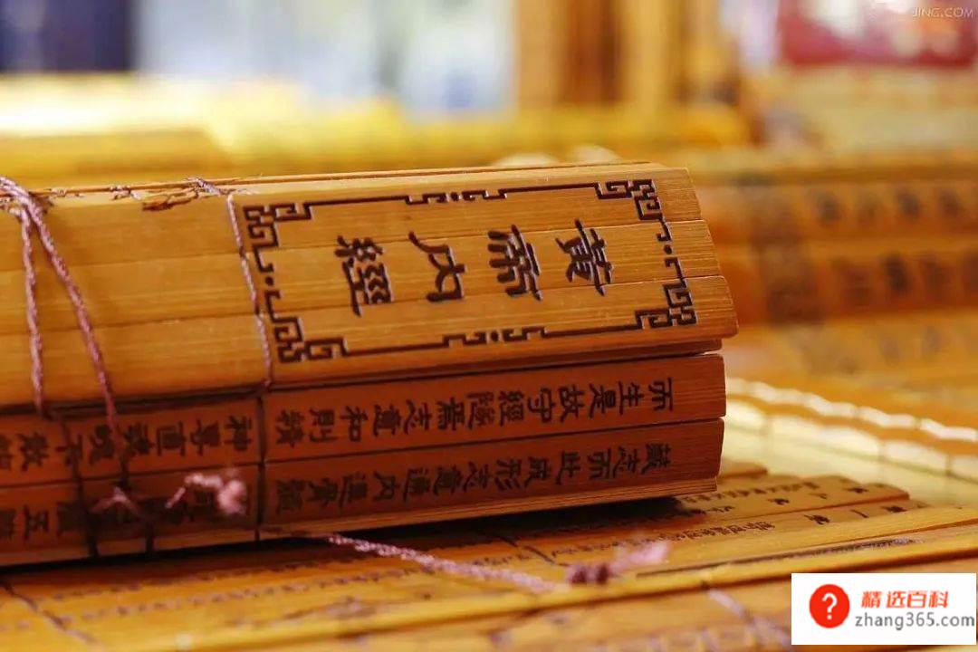 中国三大奇书是什么书(山海经、周易;黄帝内经)