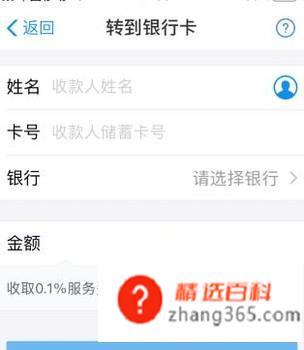 支付宝怎么使用(支付宝已经成了我们生活中不可缺少的APP之一)