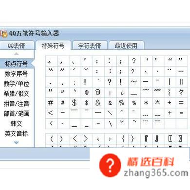 带圈的数字怎么打(从1)