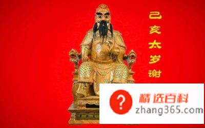 太岁是什么意思
