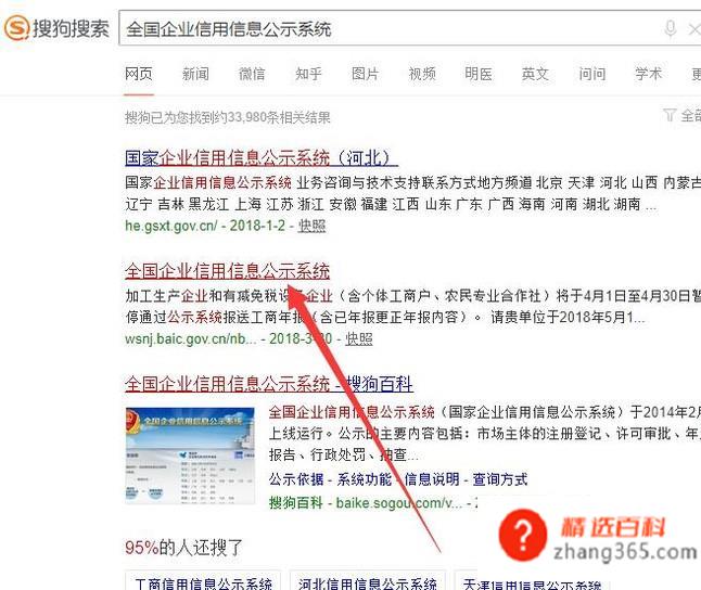 怎么查询企业电话？